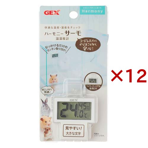 ハーモニー サーモ 温湿度計(12セット)[小動物ケージ・ハウス・かご]