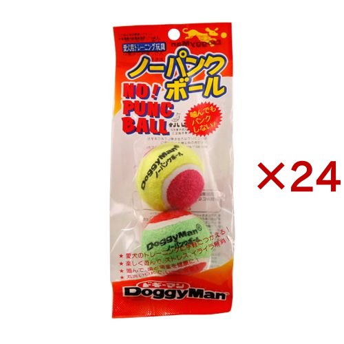 ドギーマン ノーパンクボール(2個入×24セット)[犬のおもちゃ・しつけ]