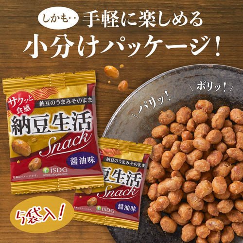 医食同源 納豆生活Snack(5袋入×30セット(1袋8g))[ダイエットフード その他]_5