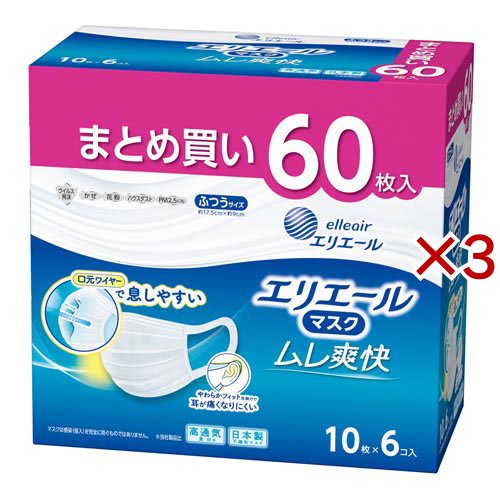 エリエールマスク ムレ爽快 ふつうサイズ(60枚入×3セット)[マスク その他] 4,897円