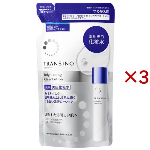 トランシーノ薬用ブライトニングクリアローションつめかえ用(140ml×3セット)[薬用・美白化粧水]