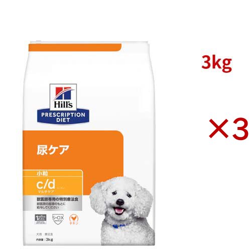 c/d マルチケア 小粒 チキン 尿ケア 犬用 特別療法食 ドッグフード ドライ シーディー(3kg×3セット)[犬用特別療法食]