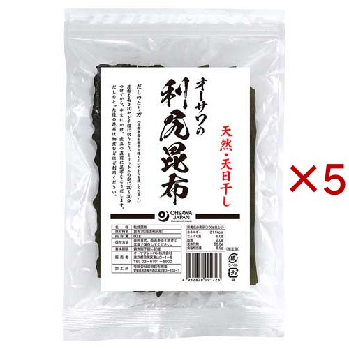 オーサワの利尻昆布(80g×5セット)[乾物]