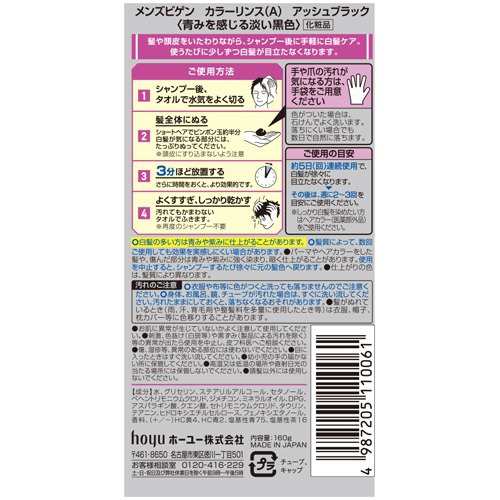 メンズビゲン カラーリンス アッシュブラック 160g 2本セット 白髪染め ヘナ用 の通販はau Pay マーケット 爽快ドラッグ