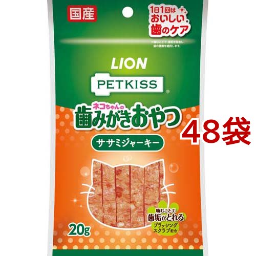 ペットキッス ネコちゃんの歯みがきおやつ ササミジャーキー(20g*48コセット)[猫のおやつ・サプリメント]
