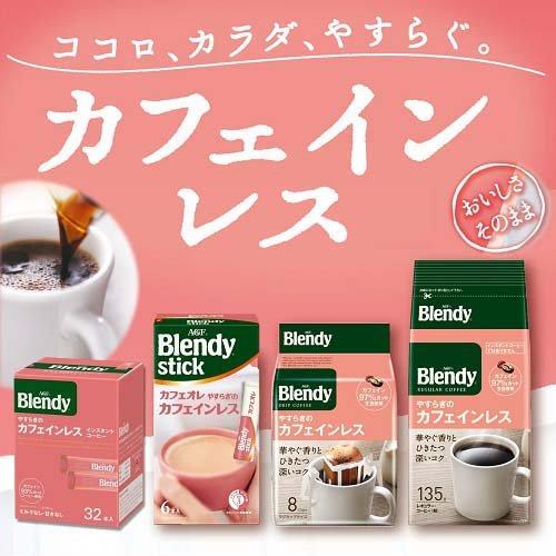 Agf ブレンディ パーソナルインスタントコーヒースティック やすらぎのカフェインレス 2g 32本入 カフェインレスコーヒー の通販はau Pay マーケット 爽快ドラッグ