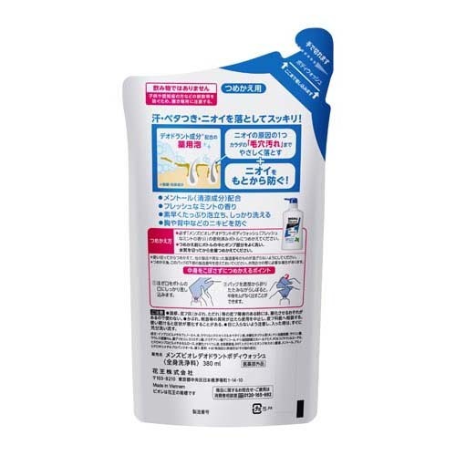 メンズビオレ 薬用デオドラントボディウォッシュ フレッシュなミントの香り 詰替 380ml 薬用ボディソープ の通販はau Pay マーケット 爽快ドラッグ