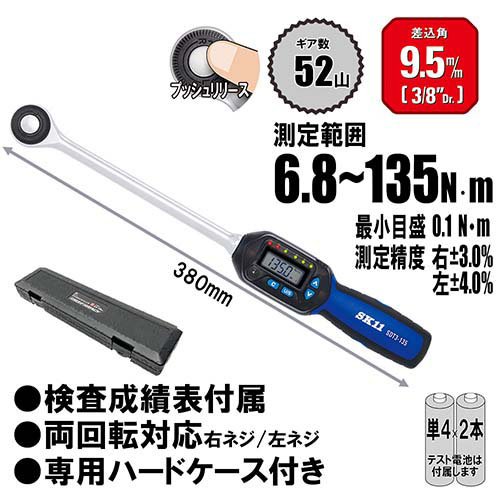 SK11 デジタルトルクレンチ ケース付 SDT3-135 9.5mm(3／8インチ) 52山 6.8〜135N・m(1セット)[工具]_1