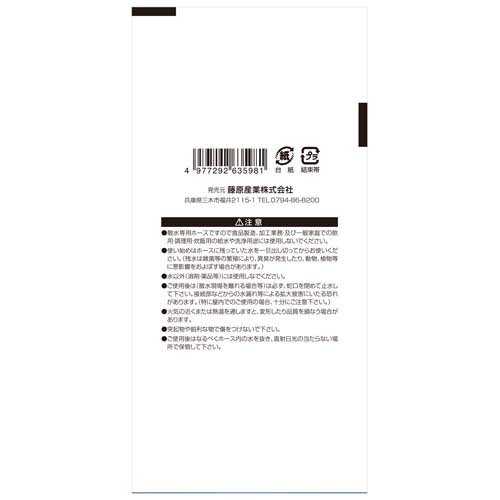 セフティ-3 サラッと耐寒耐圧耐藻ホース 内径18mm SSH-1830BL(1巻)[散水用品]_3