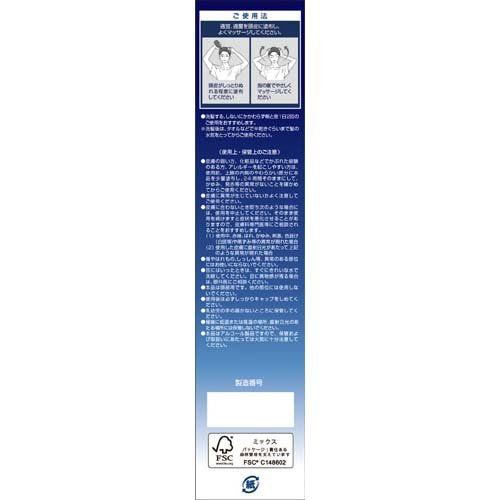 薬用ミネラルヘア 育毛剤(180ml)[男性育毛剤]の通販はau PAY