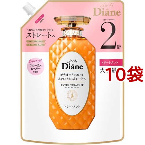 ダイアン パーフェクトビューティ— トリートメント EXストレート 詰替 大容量(660ml*10袋セット)[ダメージヘアトリートメント]