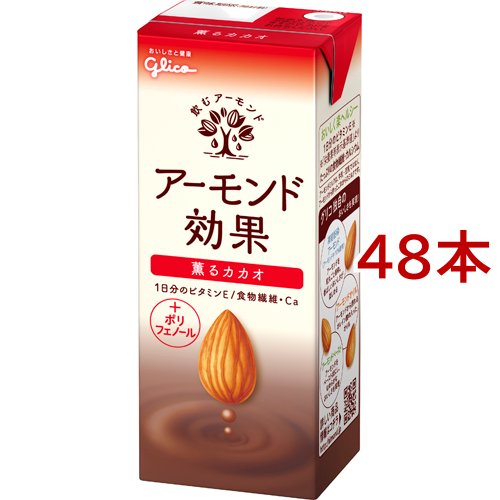グリコ アーモンド効果 薫るカカオ(200ml*48本セット)[健康ドリンク]