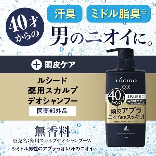 ルシード 薬用スカルプデオシャンプー(450ml*6本セット)[フケ・かゆみ