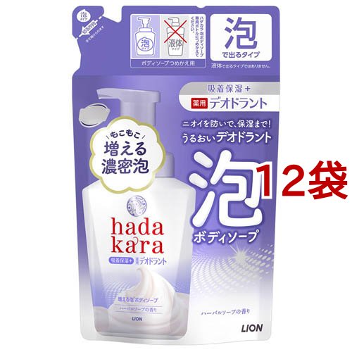 hadakara(ハダカラ) 泡で出てくる薬用デオドラントボディソープ つめかえ用(440ml*12袋セット)[ボディソープ]