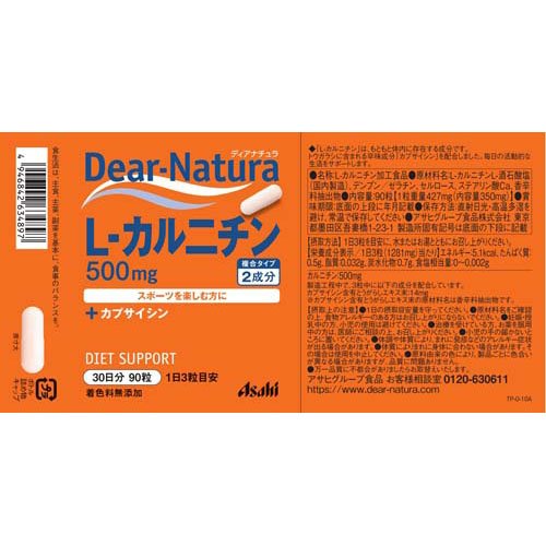 ディアナチュラ L-カルニチン(90粒入*5個セット)[L-カルニチン]_1