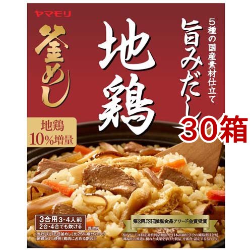 ヤマモリ 地鶏釜めしの素(215g*30箱セット)[混ぜご飯・炊込みご飯の素]