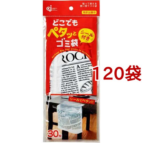 どこでもペタッとゴミ袋 DPT-30S(30枚入*120袋セット)[ゴミ袋] 21,235円