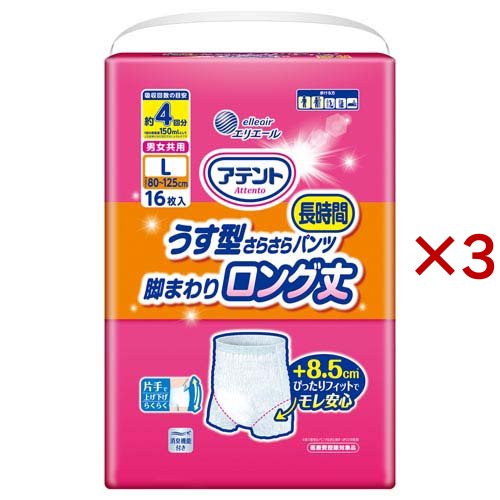 アテント うす型さらさら長時間パンツ 脚まわりロング丈 男女共用 L(16枚入×3セット)[大人紙おむつ パンツ]の通販は