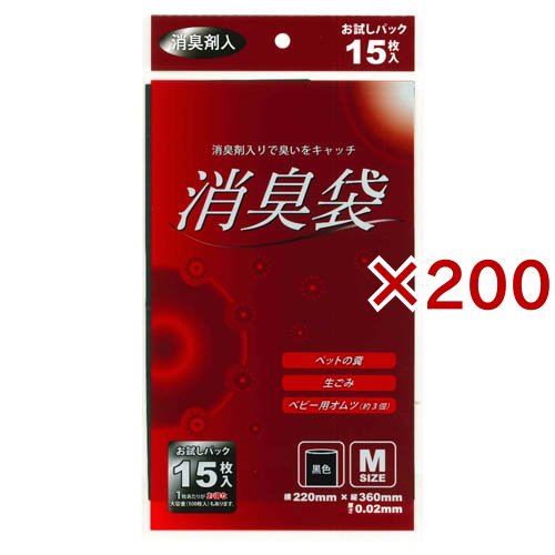 消臭袋 Mサイズ お試し DBM015(15枚入×200セット)[ゴミ袋]