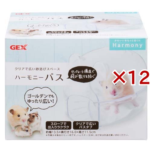ハーモニーバス(12セット)[小動物ケージ・ハウス・かご]