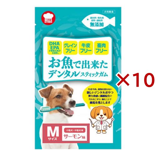 HELLS KITCHEN お魚で出来たデンタルスティックガム サーモン味(60g×10セット)[犬のおやつ・サプリメント]