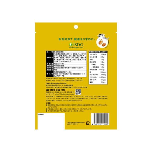 医食同源 納豆生活Snack(5袋入×40セット(1袋8g))[ダイエットフード その他]_2