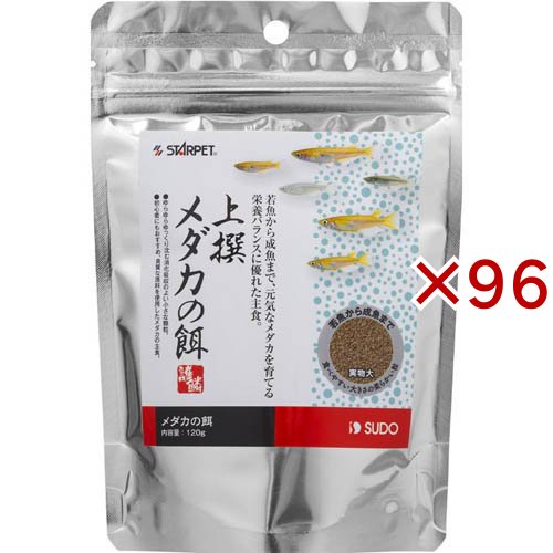 上撰メダカの餌(120g×96セット)[観賞魚用 餌(エサ)]