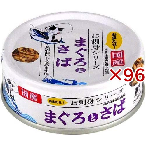 たまの伝説 お刺身シリーズ まぐろとさば(70g×96セット)[キャットフード(ウェット)]