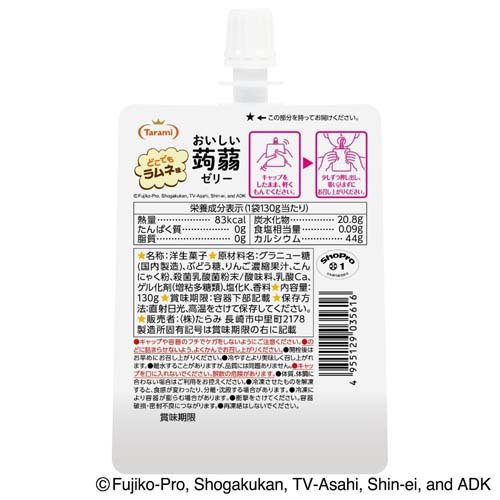 たらみ ドラえもん おいしい蒟蒻ゼリー ラムネ味(6個入×10セット(1個130g))[ゼリー]_2