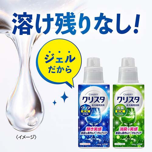 チャーミークリスタ クリアEXジェル つめかえ用(660g×12セット)[食器洗浄機用洗剤(つめかえ用)]_3