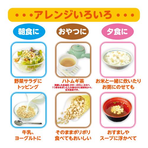 山本漢方 ハトムギシリアル(150g×20セット)[その他 野菜・果実サプリメント]_2