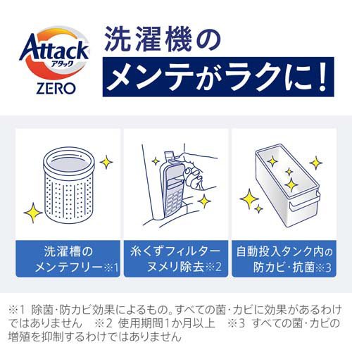 アタックZERO 部屋干し つめかえ用 梱販売用(1070g×9個入)[つめかえ用洗濯洗剤(液体)]_2