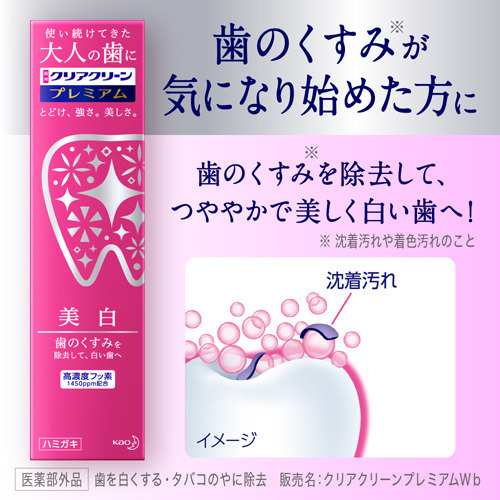 クリアクリーン プレミアム 美白 160g(160g*12本セット)[ホワイトニング歯磨き粉]