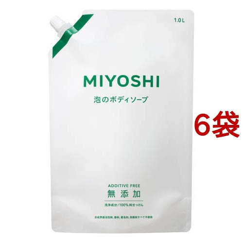 ミヨシ石鹸 無添加せっけん 泡のボディソープ スパウト(1000ml*6袋セット)[ボディソープ]の通販は