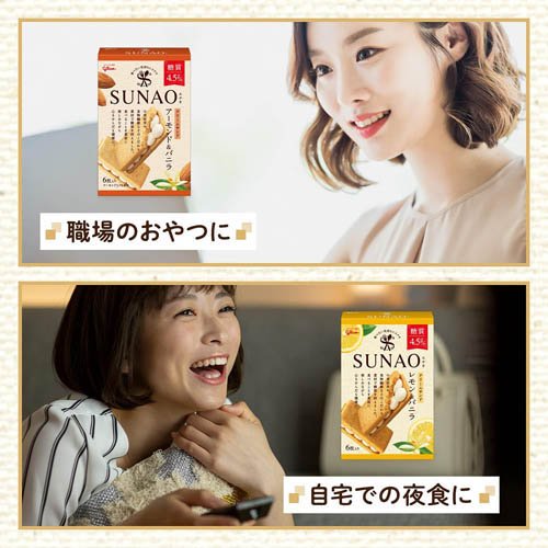 SUNAO クリームサンド レモン＆バニラ(6枚入*56箱セット)[ビスケット