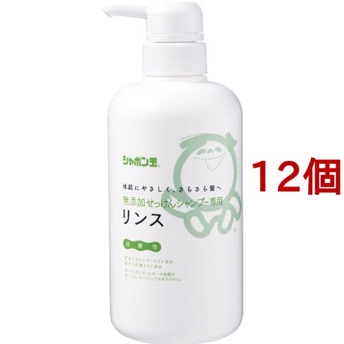 無添加せっけんシャンプー専用リンス(520ml*12個セット)[無添加リンス・低刺激リンス]