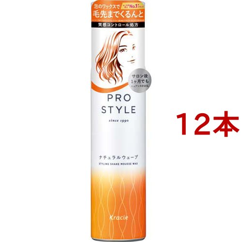 プロスタイル ナチュラルウェーブシェイクムース(130g*12本セット)[ヘアムース]