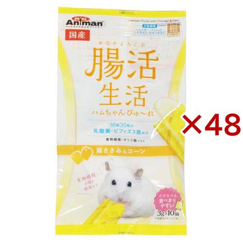 ミニアニマン 腸活生活 ハムちゃんぴゅ〜れ 鶏ささみ＆コーン(10個入×48セット(1個3g))[小動物のフード]