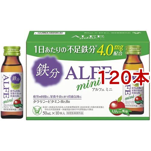 アルフェミニ(50ml*120本セット)[滋養強壮・栄養補給]