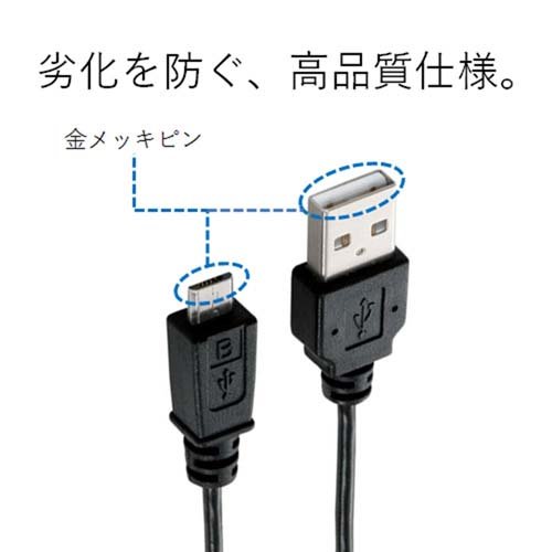 エレコム 細いUSB microBケーブル 2A出力 充電  50cm ブルー MPA-AMBXLP05BK(10本セット)[変換アダプター・ケーブル類]_2