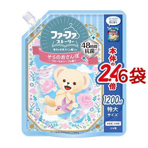 ファーファ ストーリー そらのおさんぽ 詰替(1200ml*6袋セット)[柔軟剤