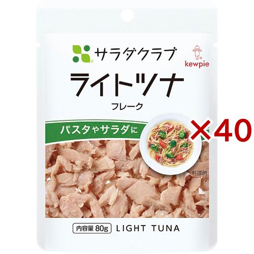 サラダクラブ ライトツナ フレーク(80g×40セット)[乾物・惣菜 その他]