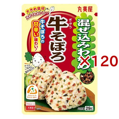 混ぜ込みわかめ 牛そぼろ(29g×120セット)[ふりかけ]
