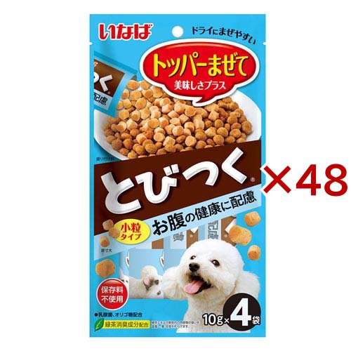 とびつく トッパーまぜて お腹の健康に配慮 犬用(4袋入×48セット(1袋10g))[犬のおやつ・サプリメント]