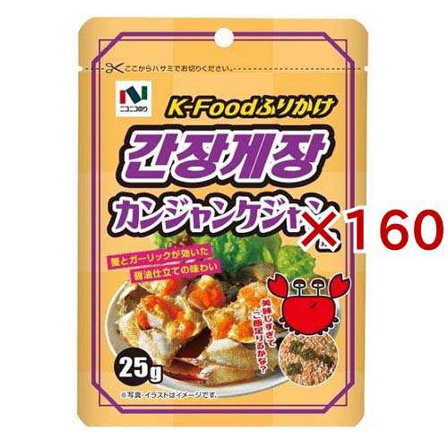 K-Foodふりかけ カンジャンケジャン風(25g×160セット)[ふりかけ]