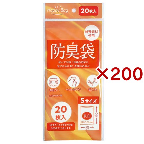 防臭袋 Sサイズ BBS020(20枚入×200セット)[ゴミ袋]