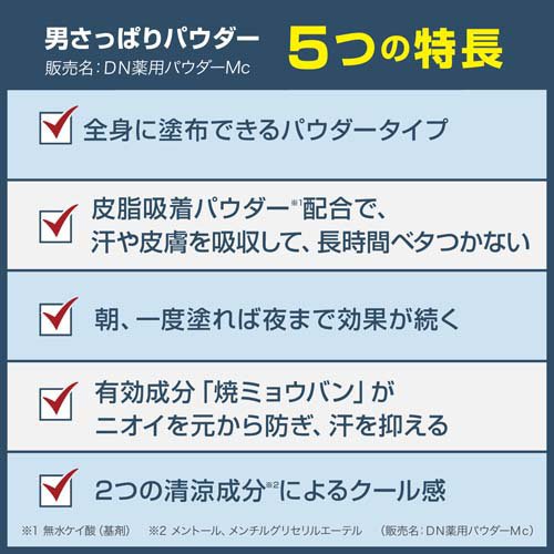 デオナチュレ 男さっぱりパウダー(25g×6セット)[デオドラント用品 その他] デオナチュレ 男さっぱりパウダー(25g×6セット)[デオドラント用品