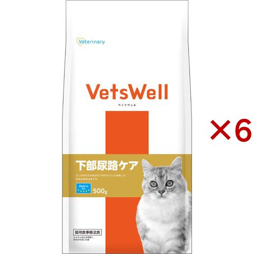 ベッツウェル 猫用食事療法食 下部尿路ケア(500g×6セット)[猫用特別療法食]