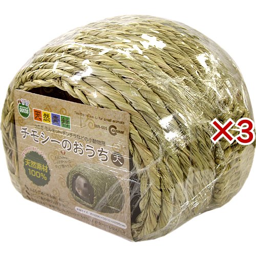 ミニマルグッズ チモシーのおうち 大(3セット)[小動物ケージ・ハウス・かご]