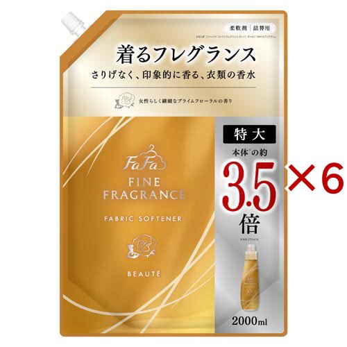 ファーファ ファインフレグランス ボーテ 詰替(2000ml×6セット)[つめかえ用柔軟剤(液体)] 9,899円